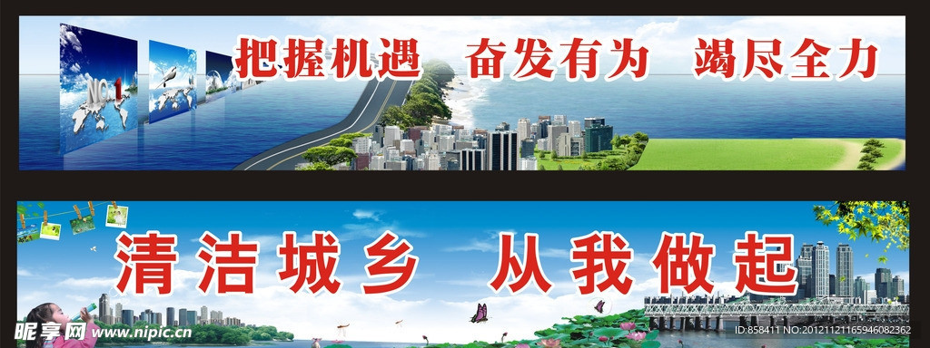 科学展板 城乡展板