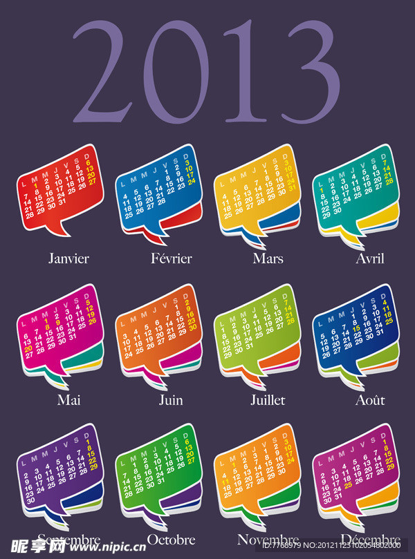 2013年日历