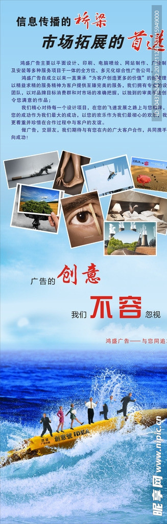 广告公司易拉宝