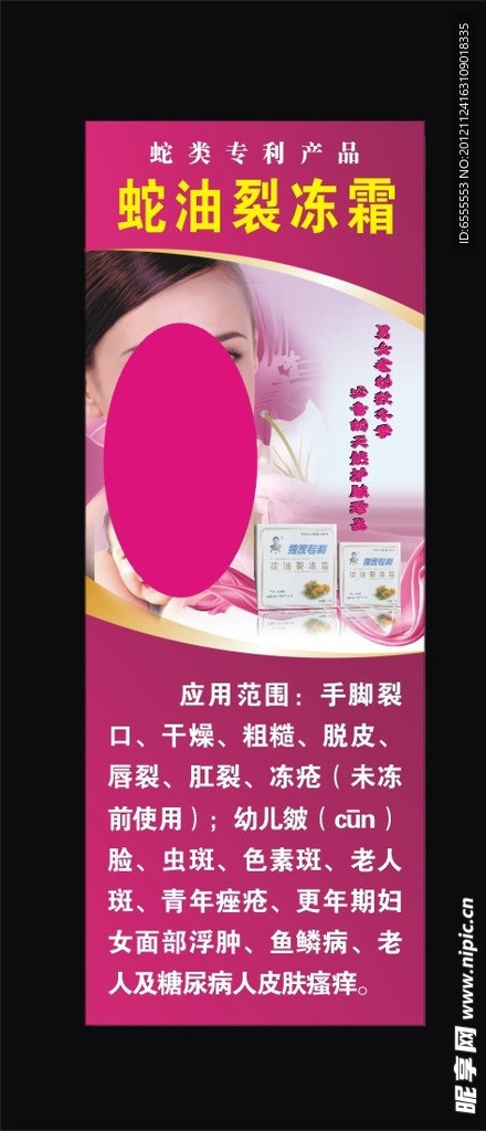 药品展架