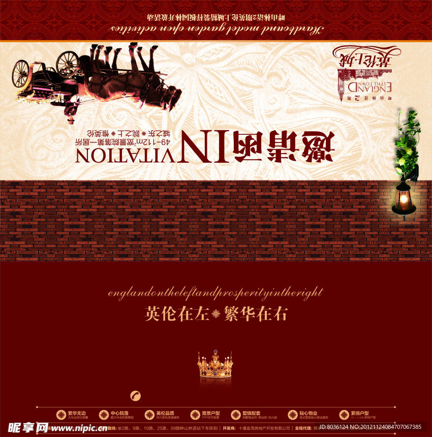 房地产邀请函折页