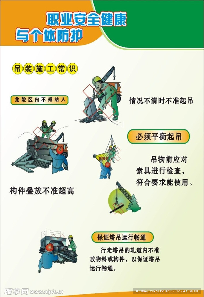 工地展板