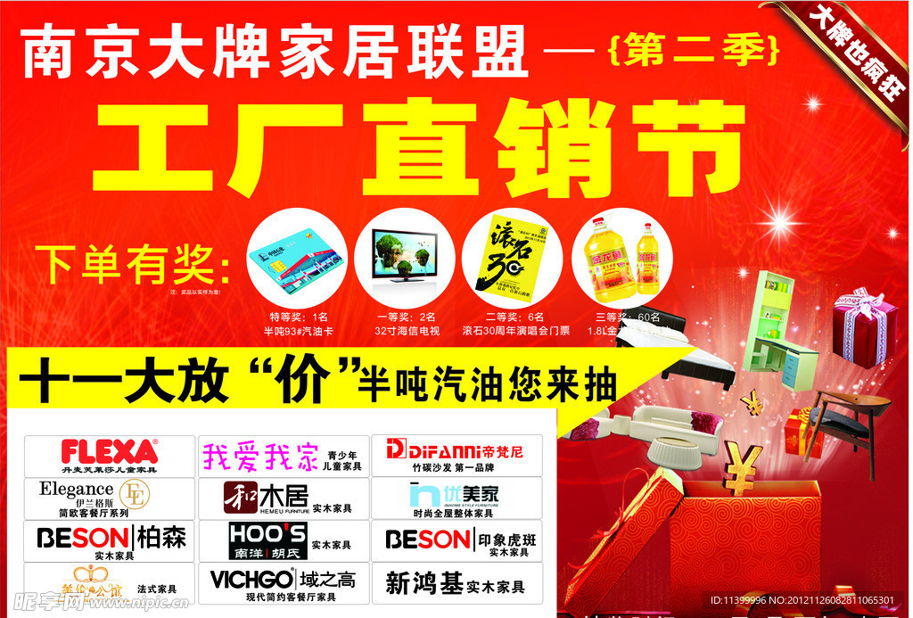 红色背景素材