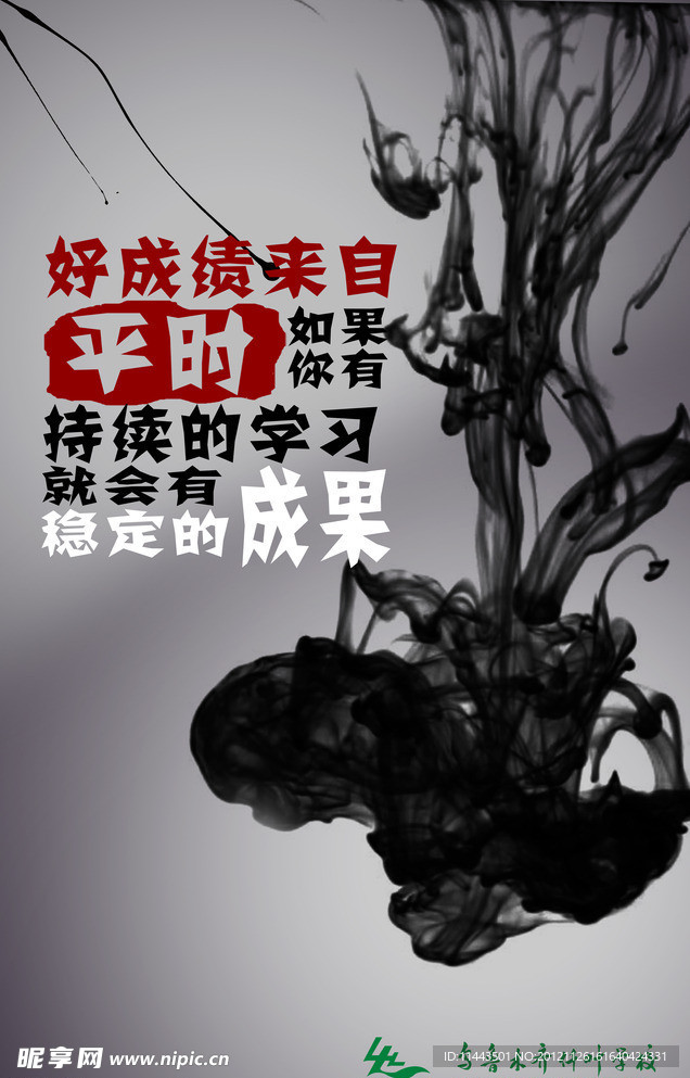 教育励志