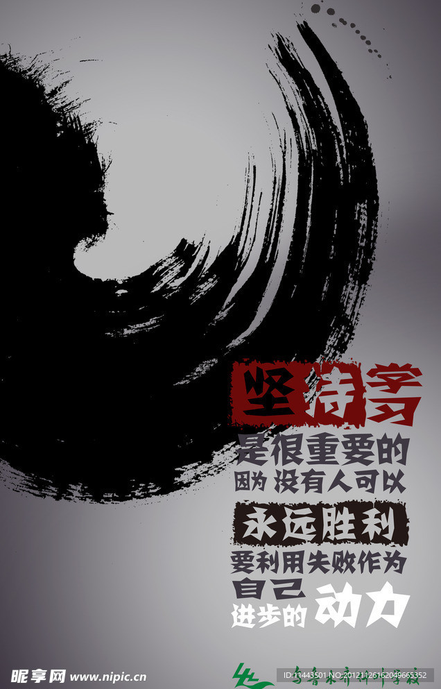 教育励志