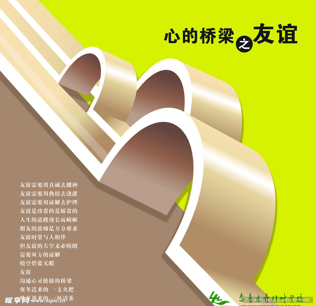 教育励志