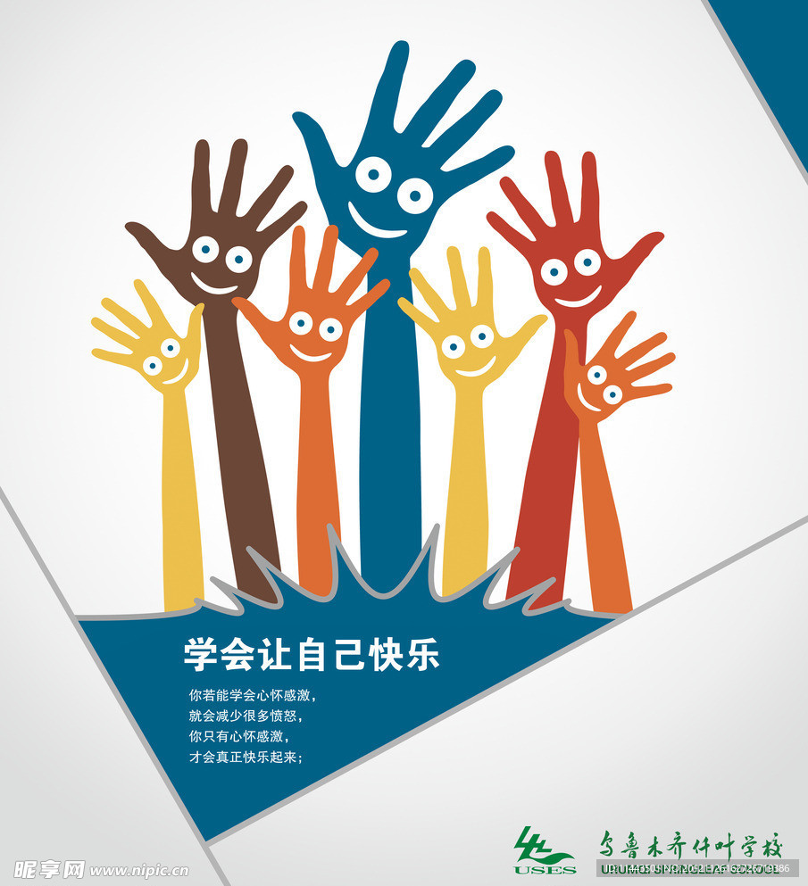 教育励志