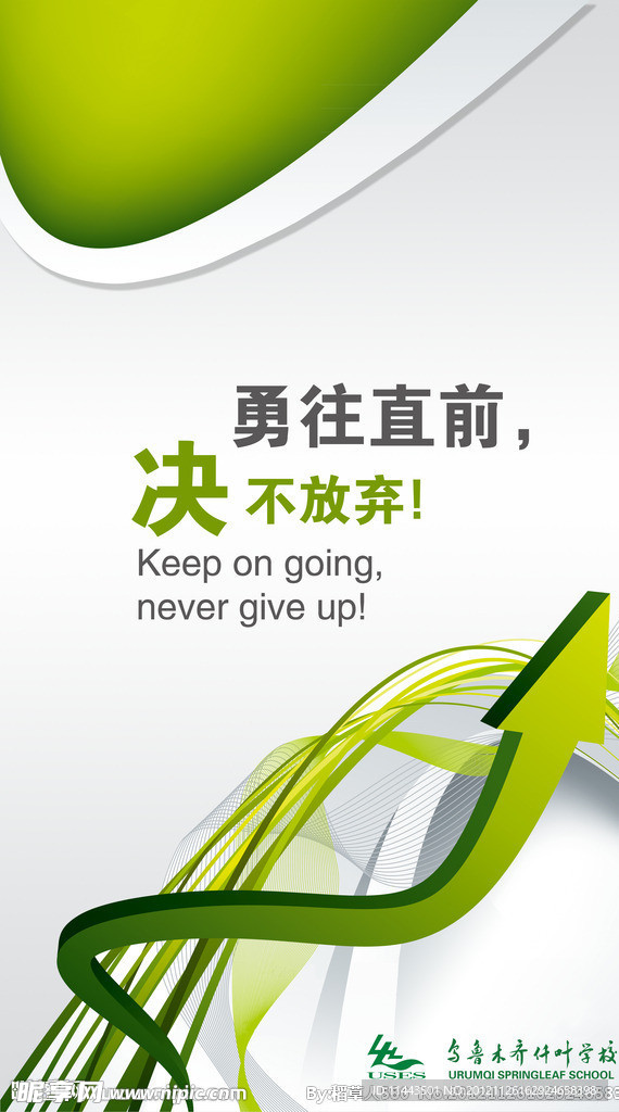 教育励志