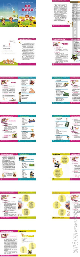 启蒙教育画册 画册CDR