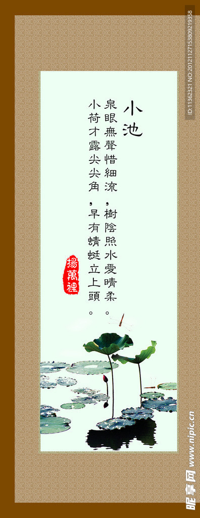 荷花 水墨画
