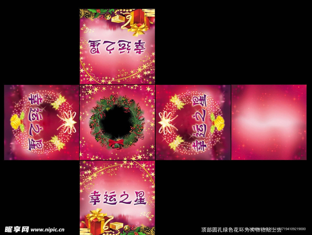 抽奖箱