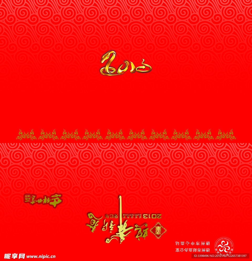 台历封皮