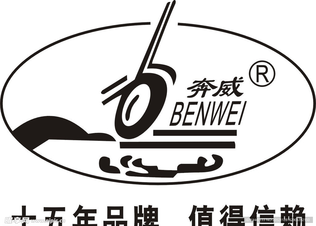 奔威绿色食品标志