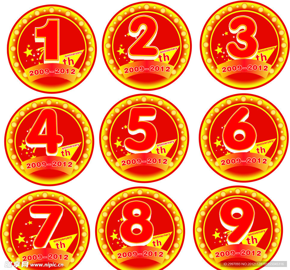 店庆图标周年庆标志