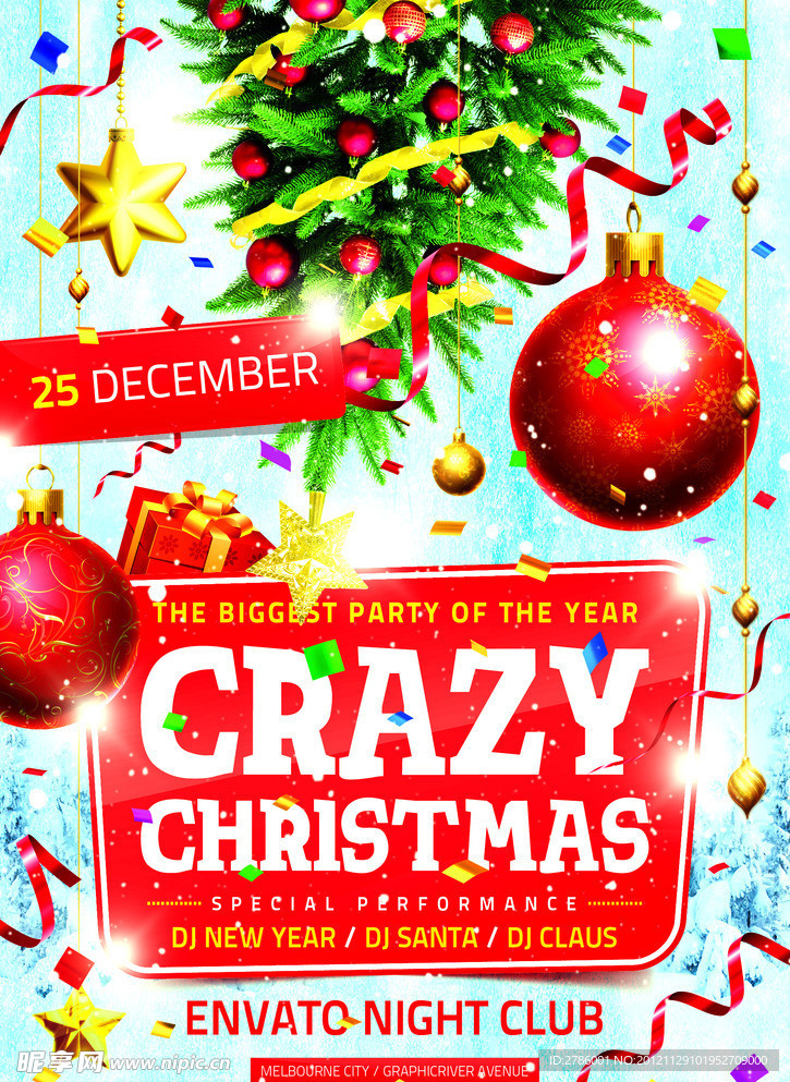 缤纷圣诞节主题海报 圣诞派对