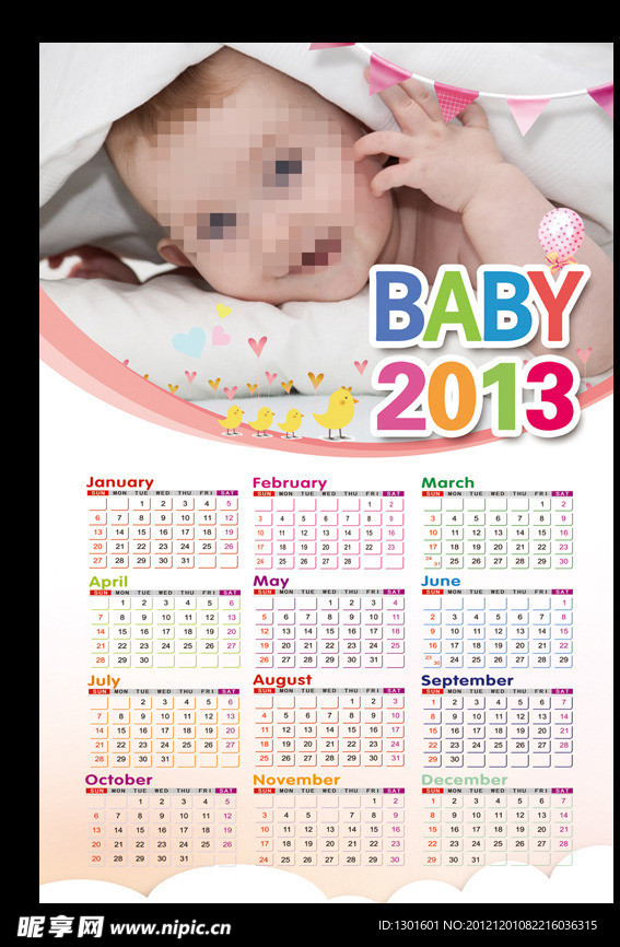 2013年日历