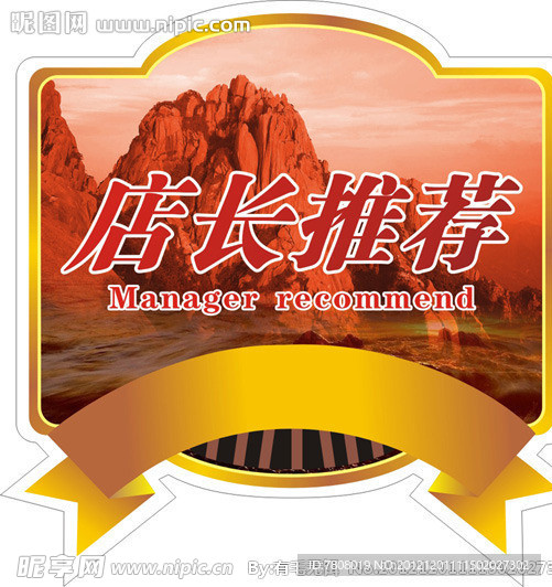 异形店长推荐