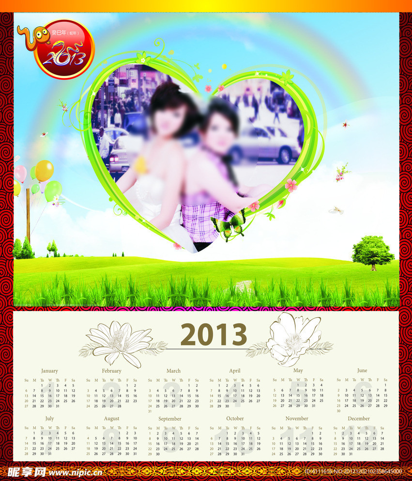 2013年日历
