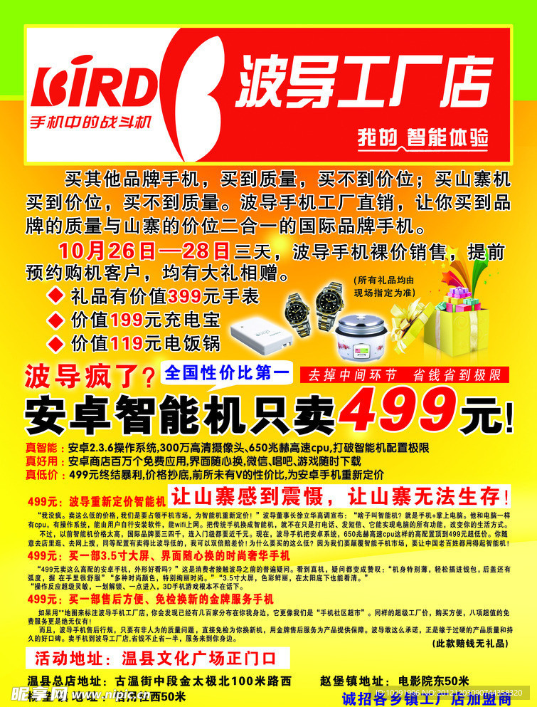 波导彩页