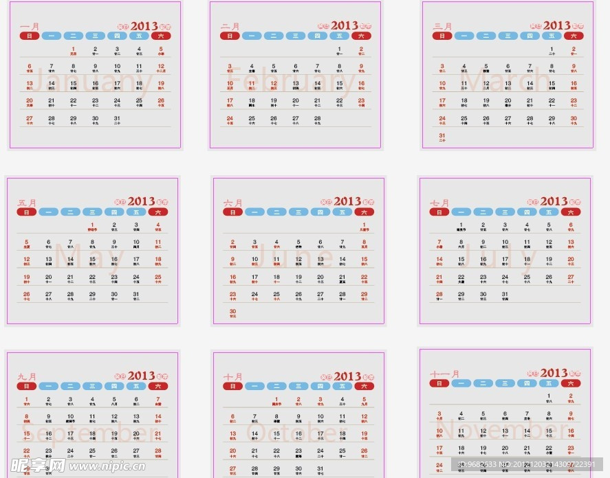 2013年日历