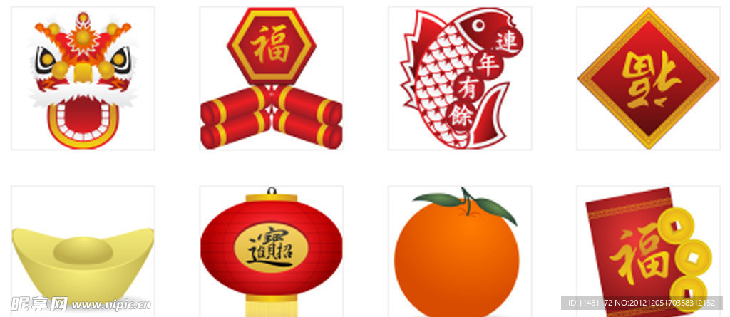 2013年中国新年元素png图标