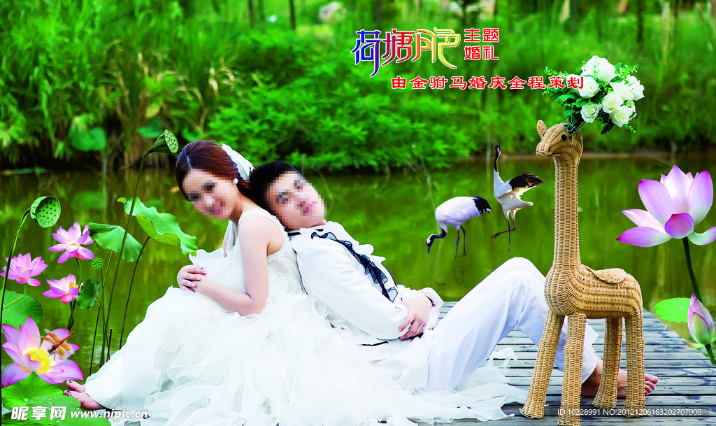 荷塘月色主题婚礼 婚纱照