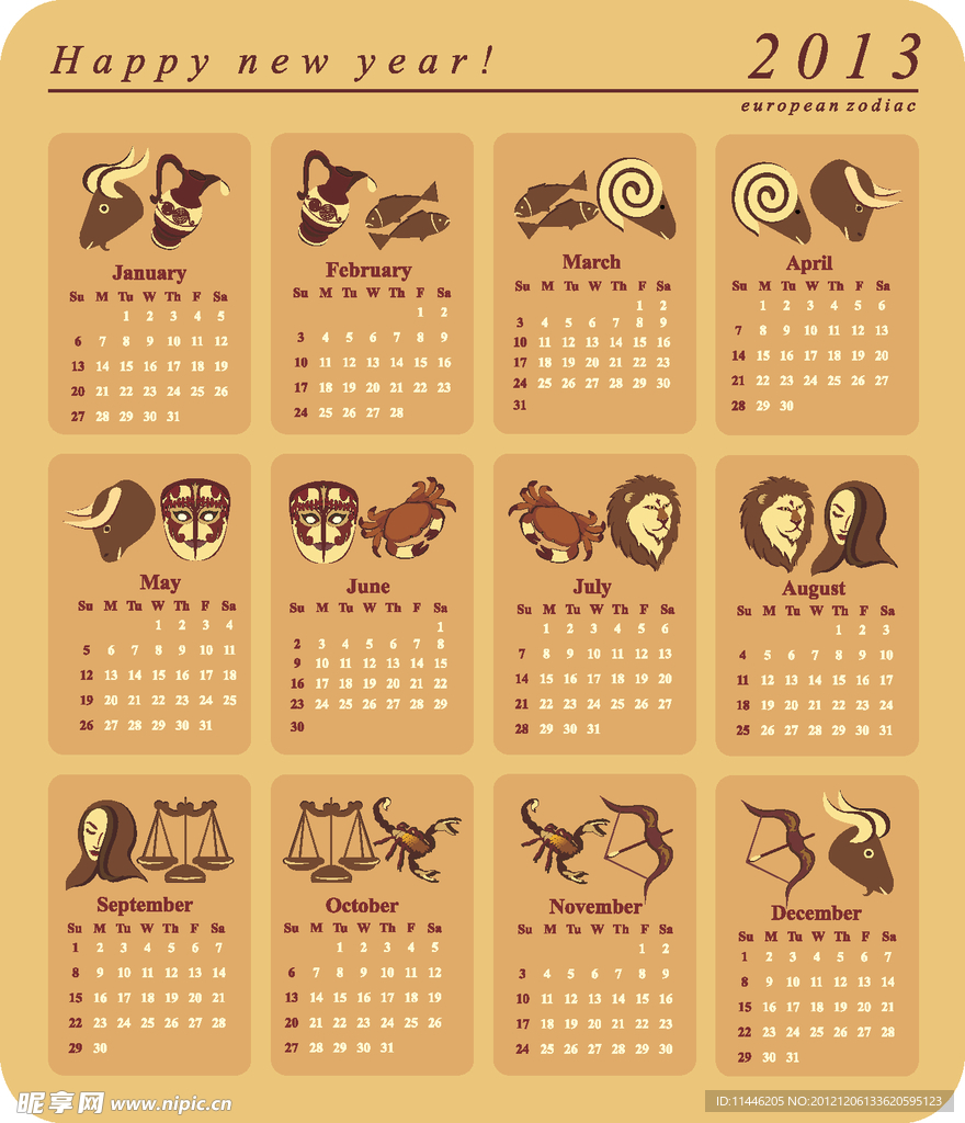 2013年新年日历