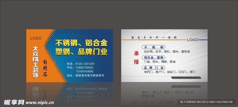 名片设计模版