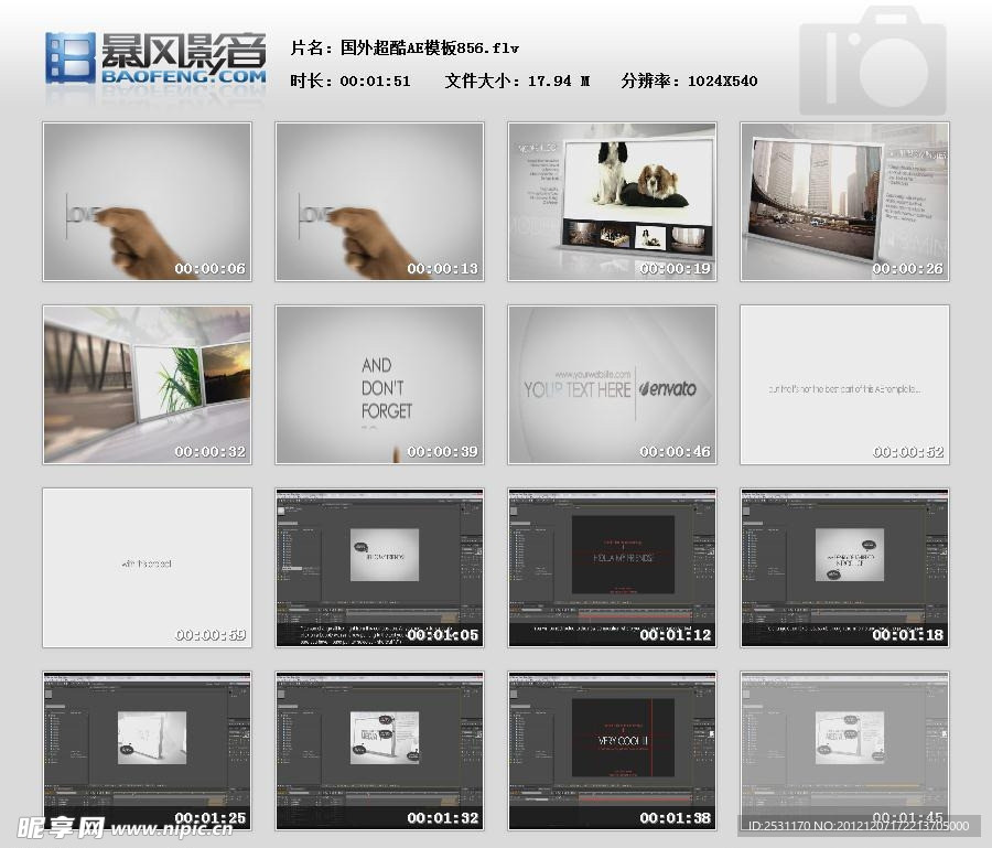 手滑动3D图片视频展示AE模板