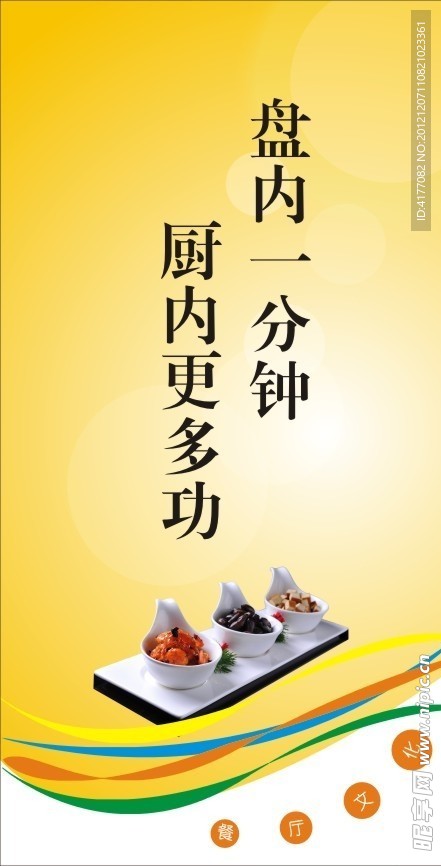 节约粮食 珍惜粮食