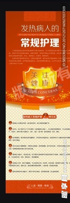 医疗X展架