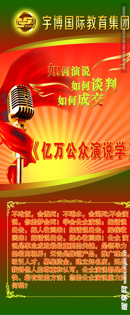 会议展架