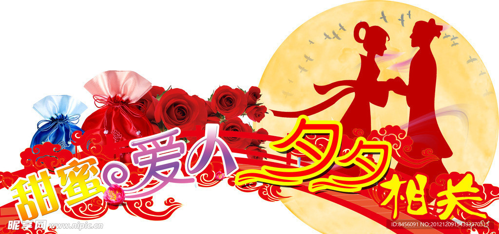 七夕展板