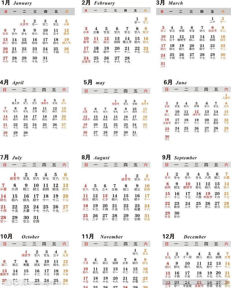 2013年日历