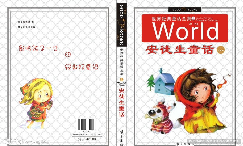 儿童 书籍