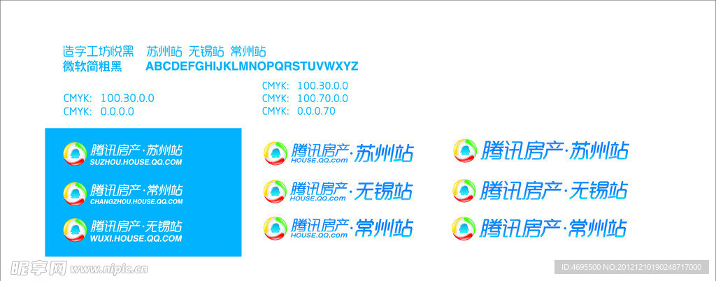 腾讯房产标志