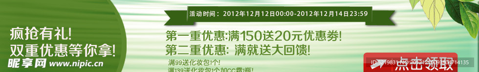 淘宝优惠券