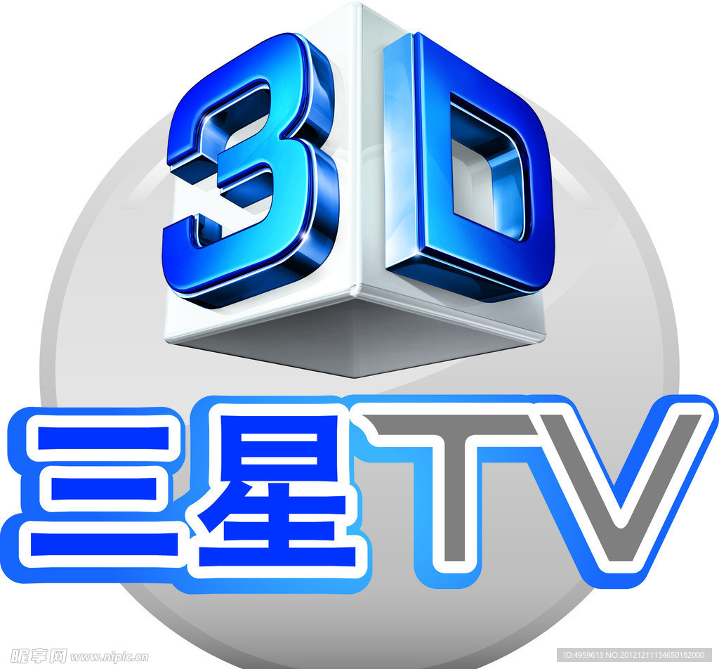 三星3D电视图标（分层不细）