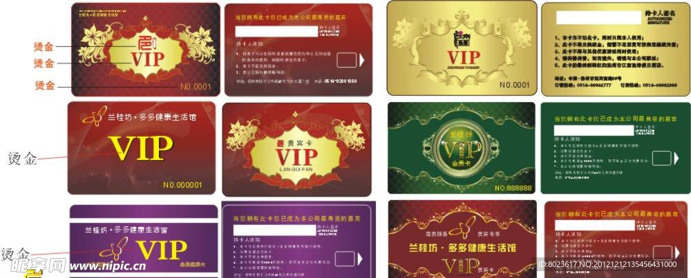 美容院vip会员卡 酒店贵宾卡