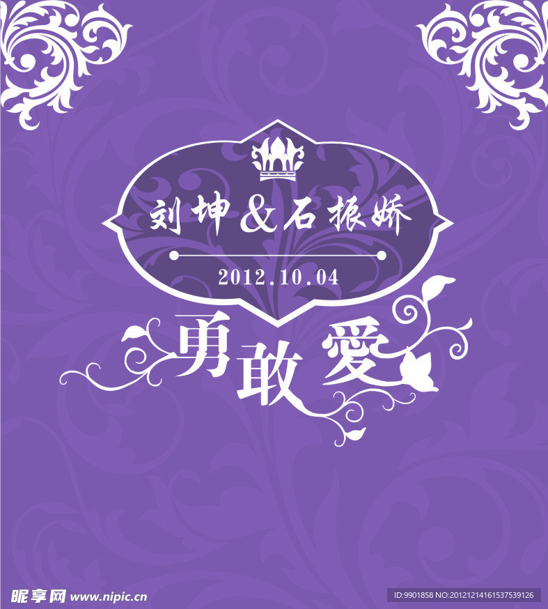 婚庆元素