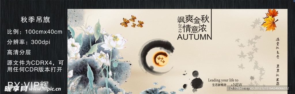 中国风吊旗中国水墨画CDR