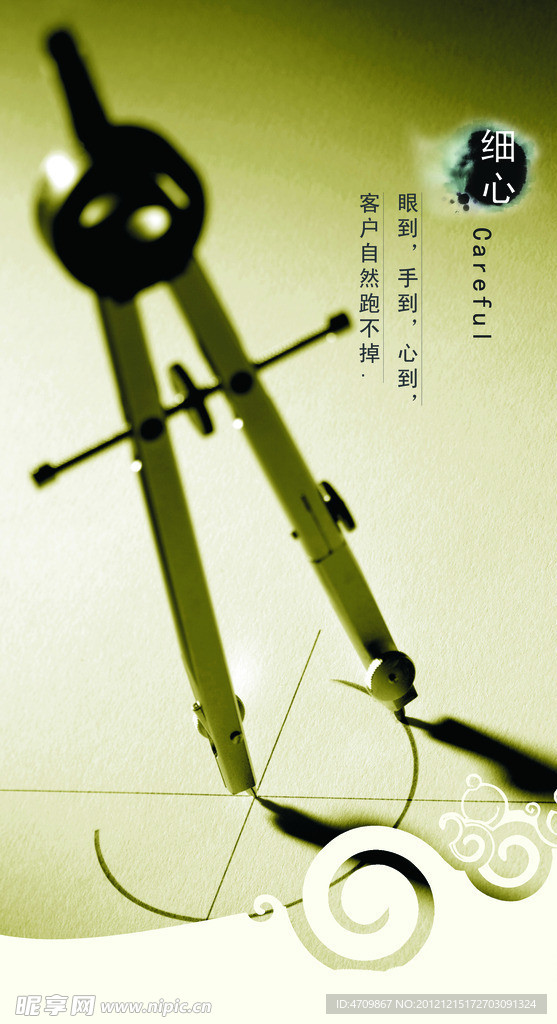 公司 企业文化
