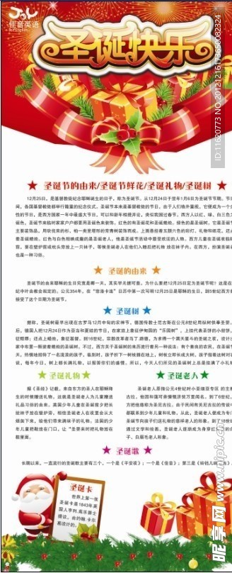 圣诞节 圣诞快乐 圣诞节展架