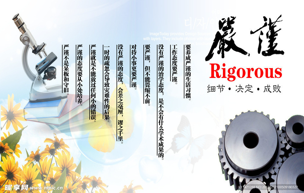 校园励志名言