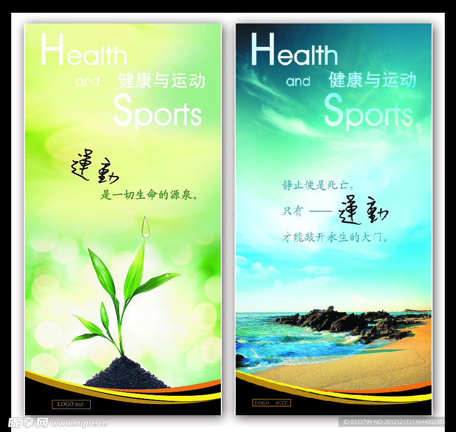 企业文化素材