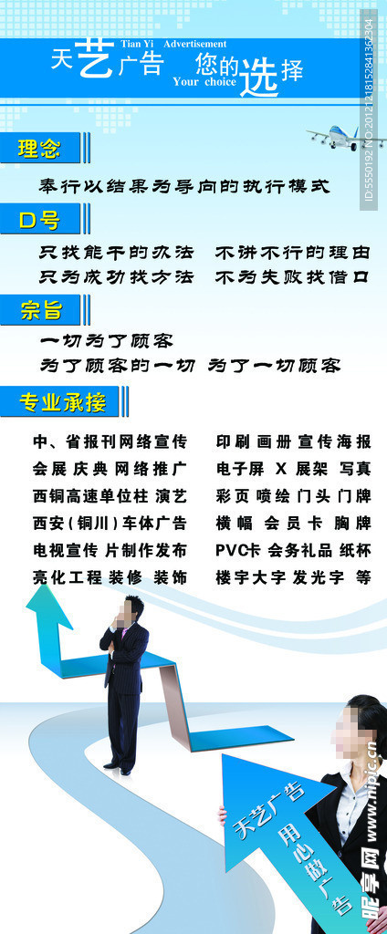 广告公司Ｘ展架