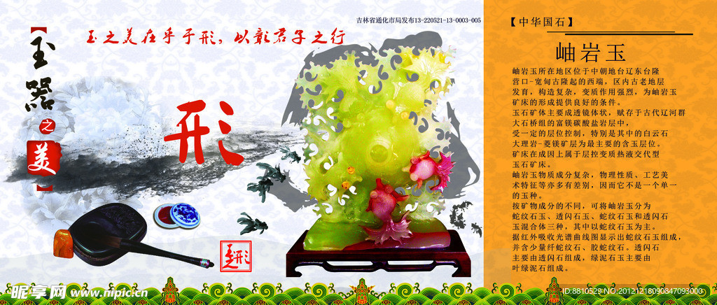 台历广告面
