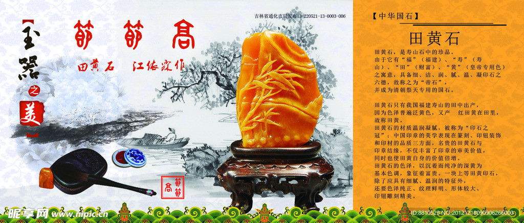 台历广告面