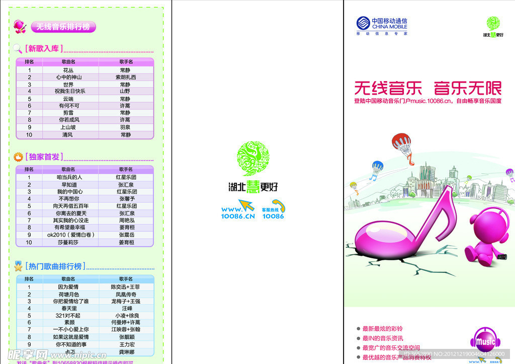 手机视频三折页