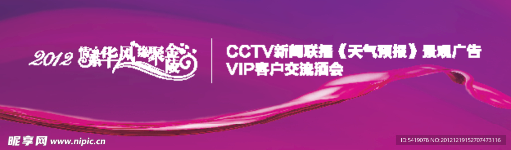 晚会 酒店展板设计 紫色展板